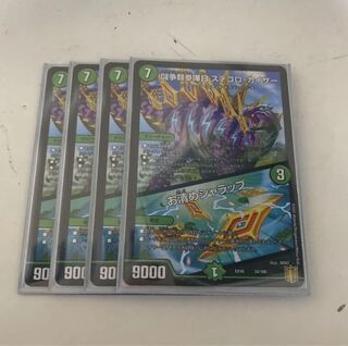 闘争類拳嘩目 ステゴロ・カイザー｜お清めシャラップ