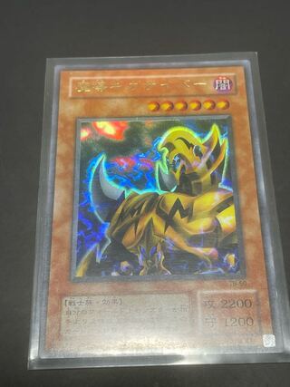 Yu-Gi-Oh The Fiend Megacyber UR