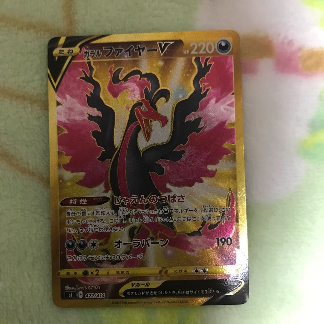 Galar MoltresV, Galar ZapdosV, Galar ArticunoV