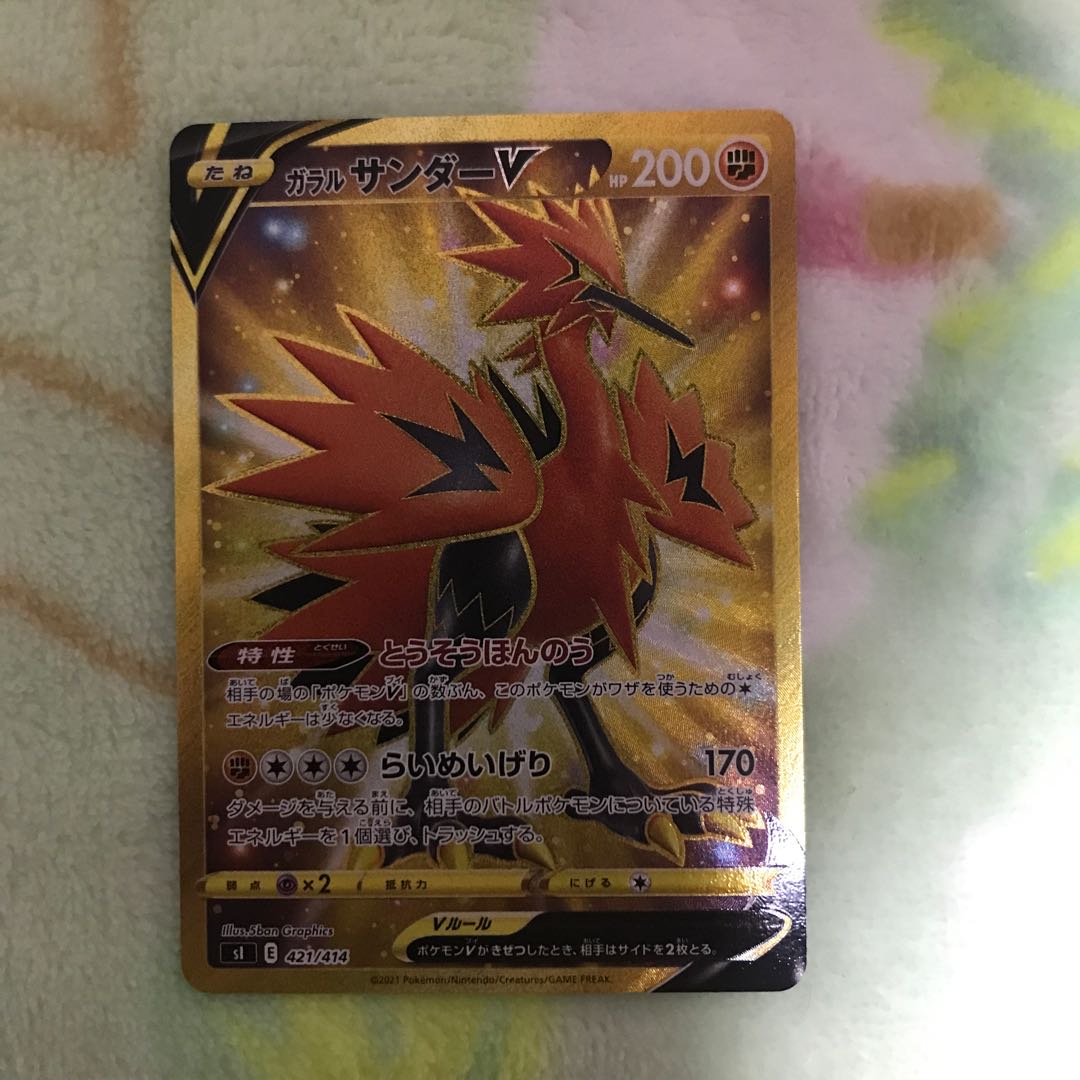 Galar MoltresV, Galar ZapdosV, Galar ArticunoV