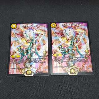 ミラクルストップ プロモ 2枚セット