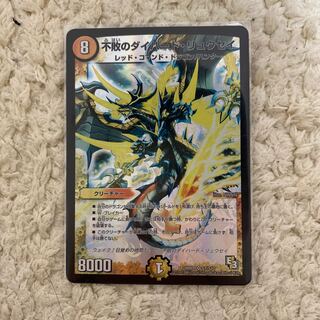 Undefeated Diehard Ryusei SR