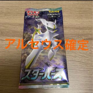 Arceus Definitive Pack