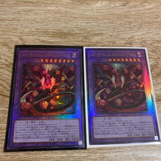 Eels "Lowest Price" Starving Venom Fusion Dragon Ultimate Rare