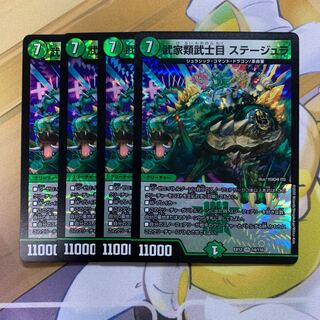 武家類武士目 ステージュラ　4枚