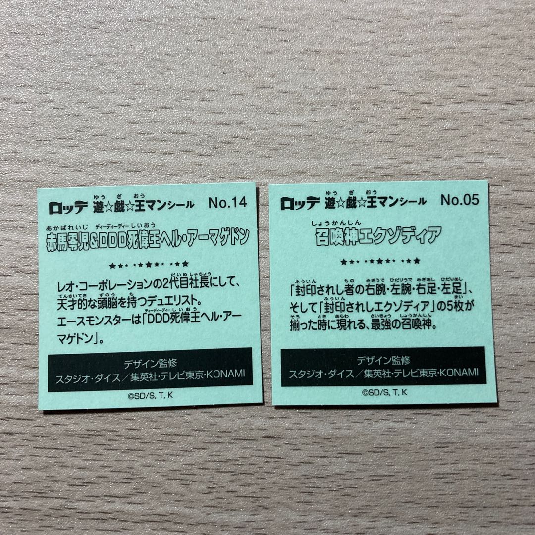 Yu-Gi-Oh-Man The Legendary Exodia Incarnate, Leiji Akama & DDD Death King Hell Armageddon