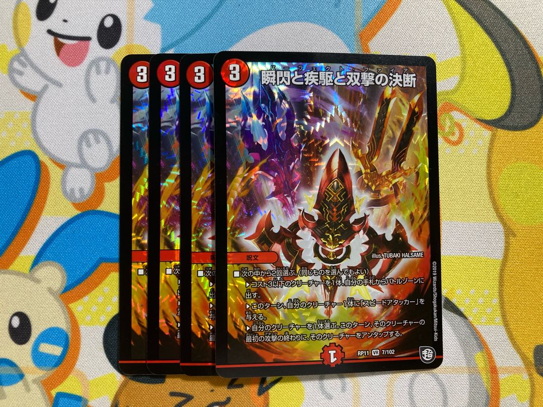 Blink and Shallowness and Twinstrike Decision