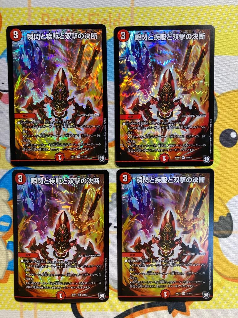 Blink and Shallowness and Twinstrike Decision