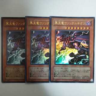 Yu-Gi-Oh Van'Dalgyon the Dark Dragon Lord Ultra Rare