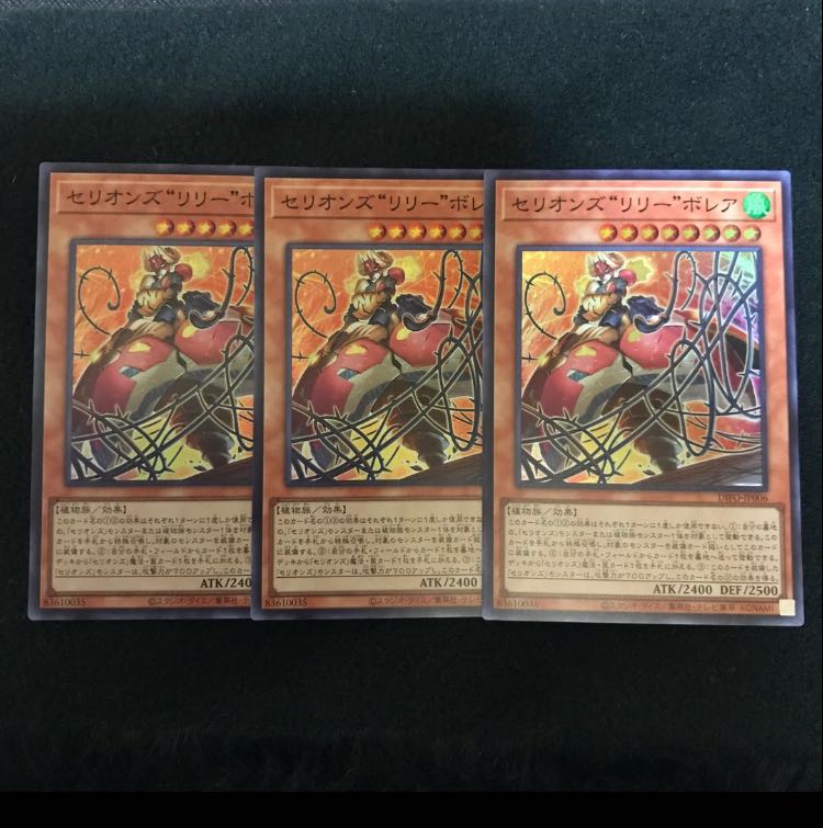 Therions "Lily" Borea Super Rare 3