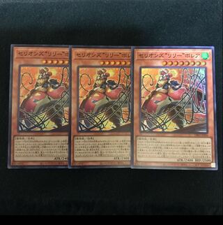 Therions "Lily" Borea Super Rare 3