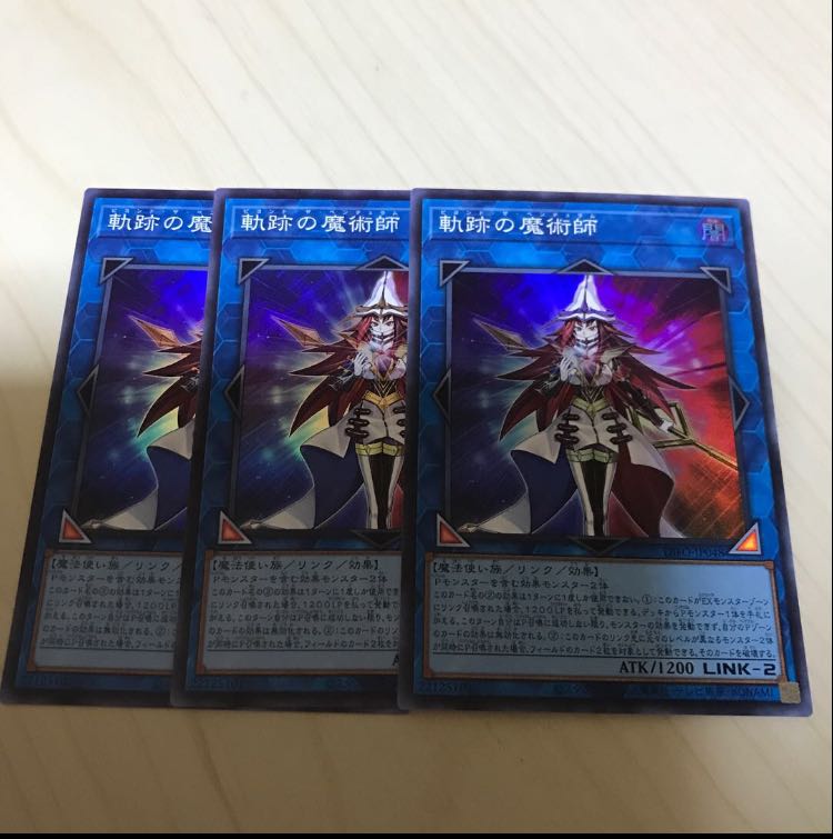 Magician of the Tracks Super Rare 3 copies