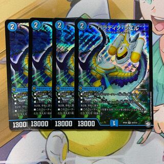 Paradiso Ciel 4 sheets