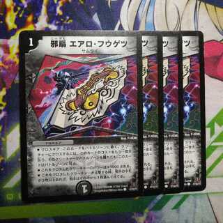 Evil Fan Aero Fugetsu 2859