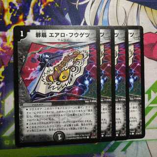 Evil Fan Aero Fugetsu 1414