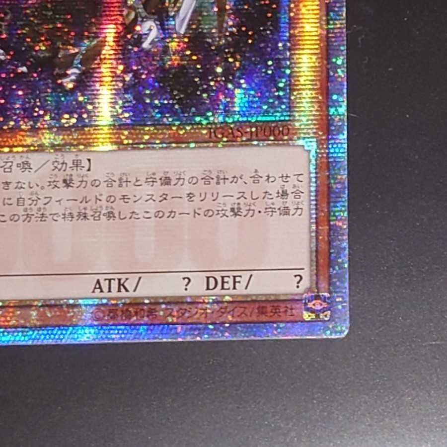 Yu-Gi-Oh! Ten Thousand Dragon 10,000 Secret Asian Edition