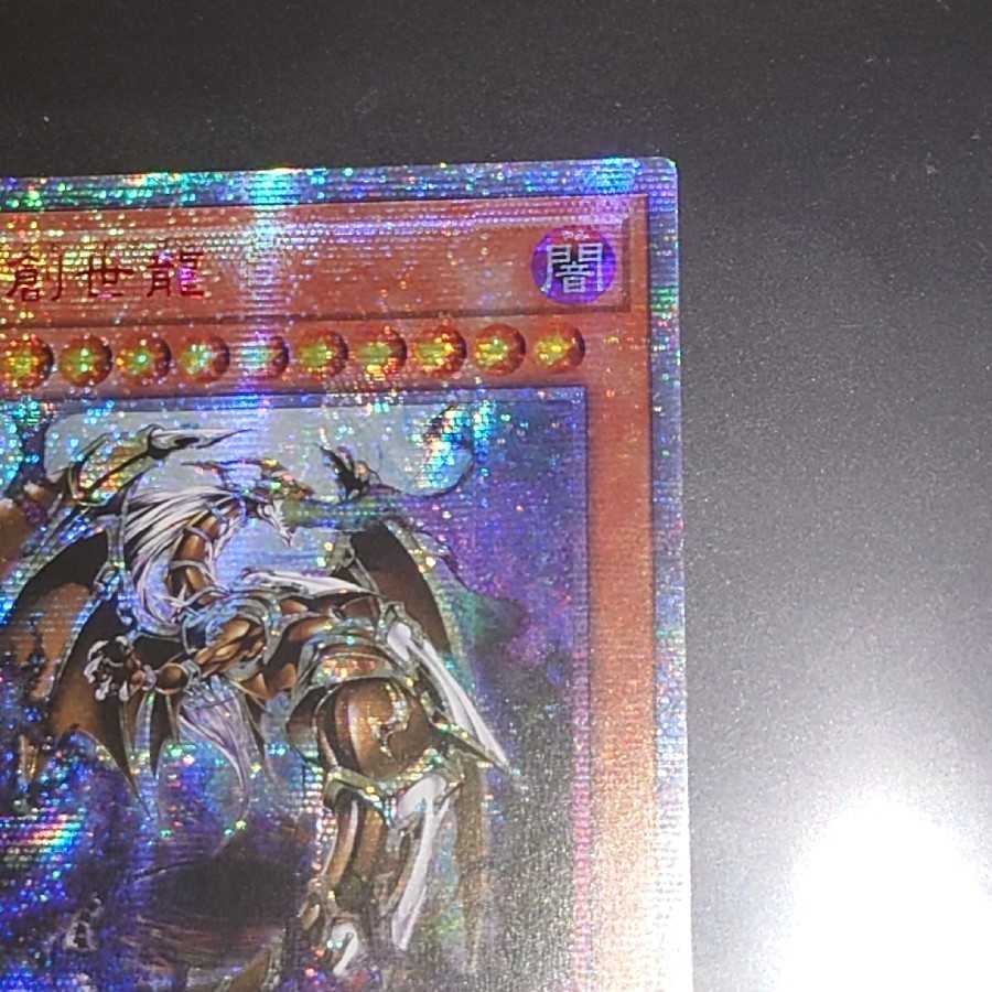 Yu-Gi-Oh! Ten Thousand Dragon 10,000 Secret Asian Edition