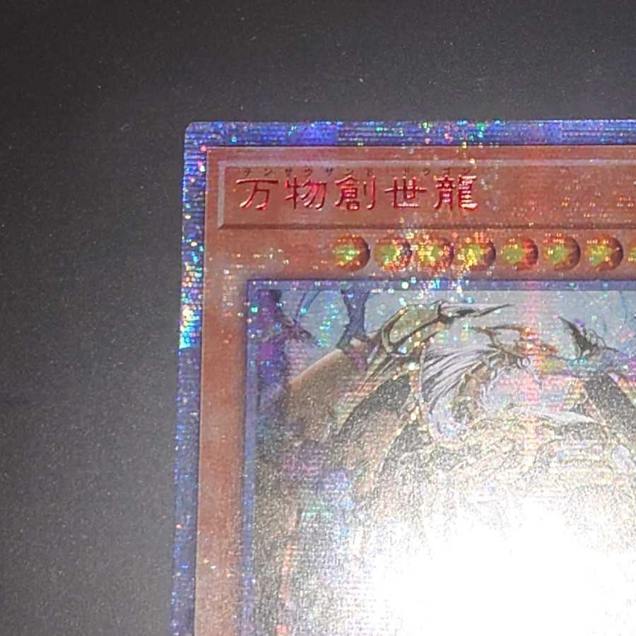 Yu-Gi-Oh! Ten Thousand Dragon 10,000 Secret Asian Edition