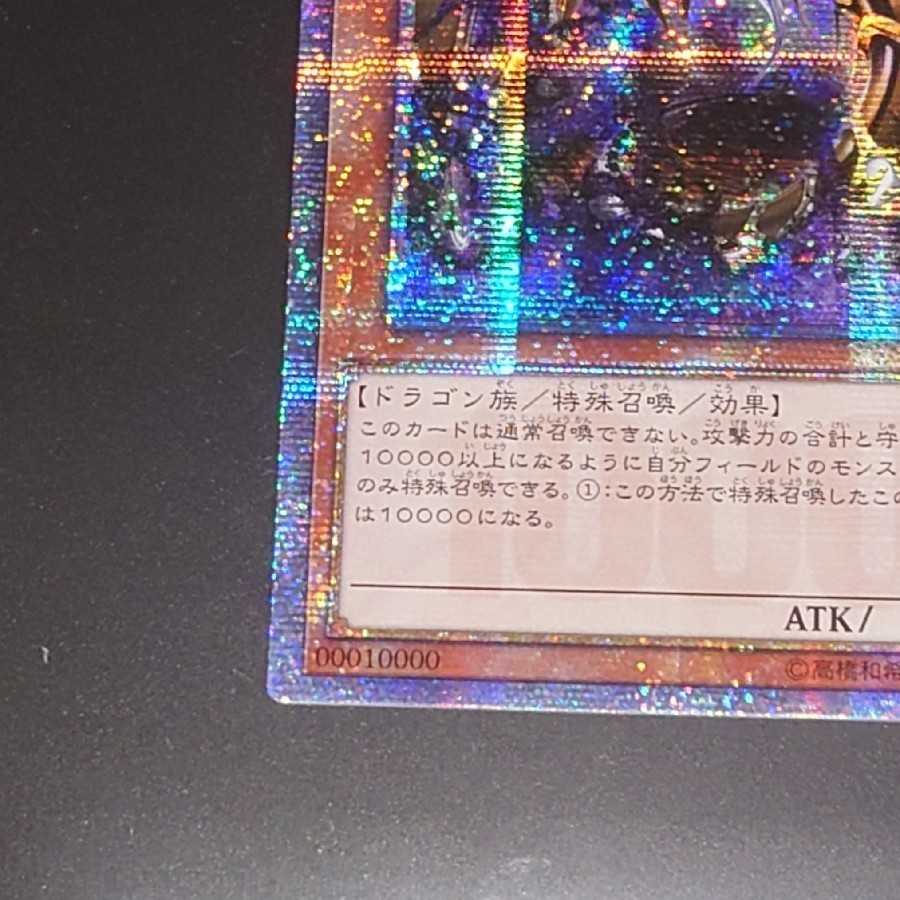 Yu-Gi-Oh! Ten Thousand Dragon 10,000 Secret Asian Edition