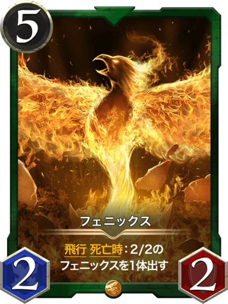 Gold] Phoenix