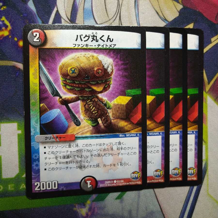 Bug Maru-kun 2775