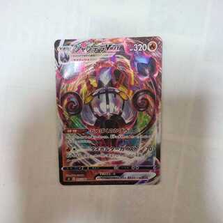 シャンデラVMAX RRR