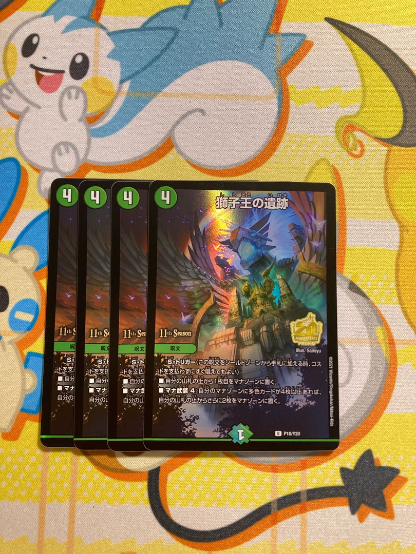 Ruins of the Lion King cs promo