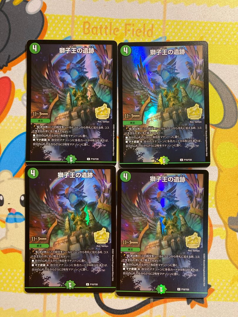 Ruins of the Lion King cs promo