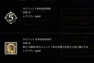 Any one of Minerva's Spirit