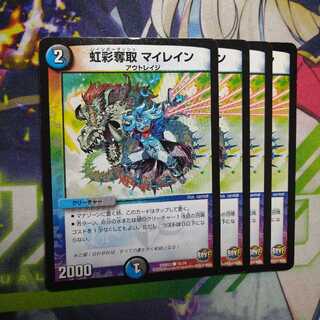 Iris Desertion My Rain 0758