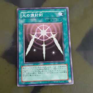 Swords of Revealing Light Normal