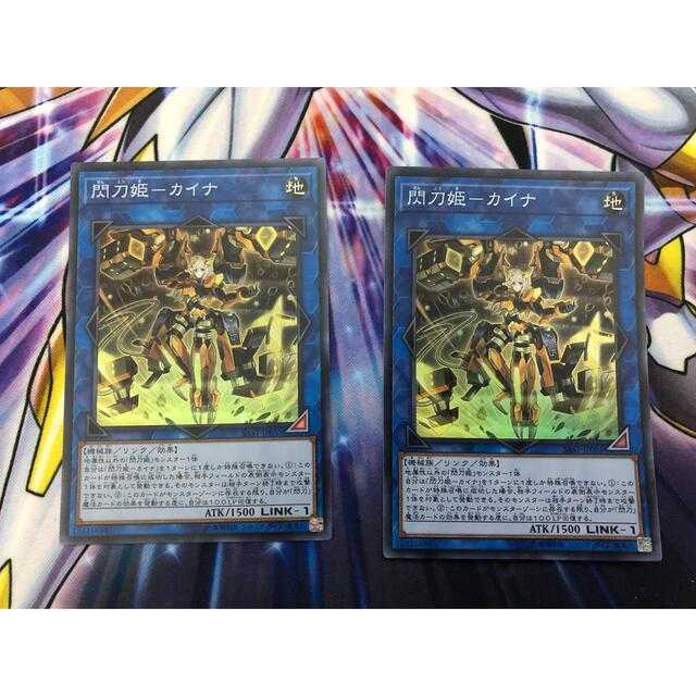 Yu-Gi-Oh! Sen-Tou-Hime - Kaina