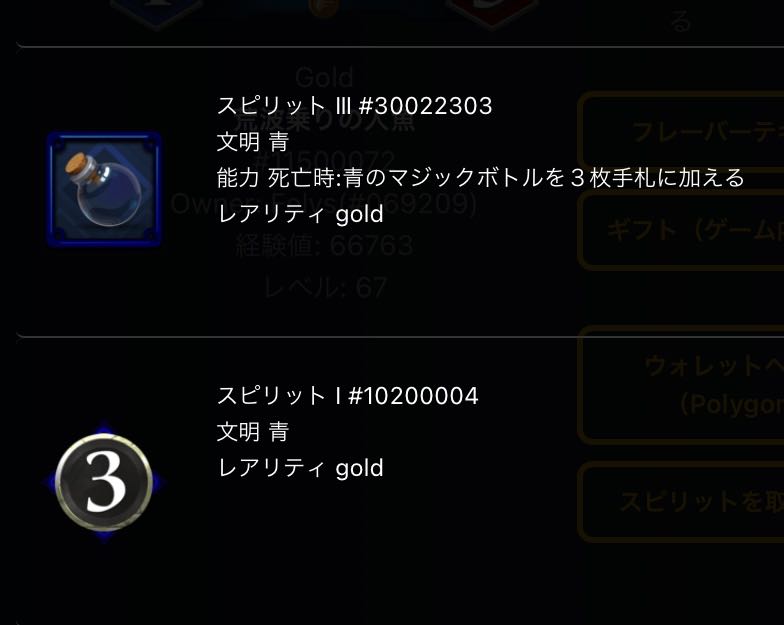 Any one of the mermaid spirits of the Rough Riders.