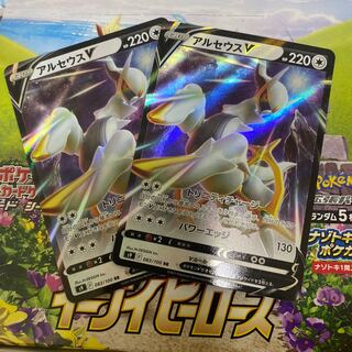 ArceusV Set of 2