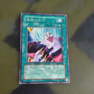 Mark of the Rose Rare