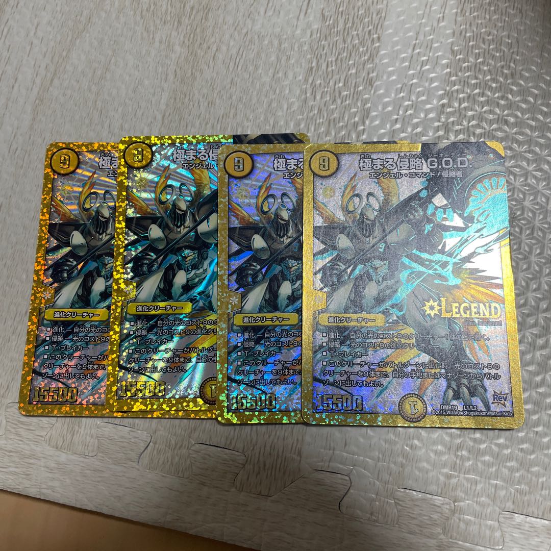 Extreme aggression G.O.D.