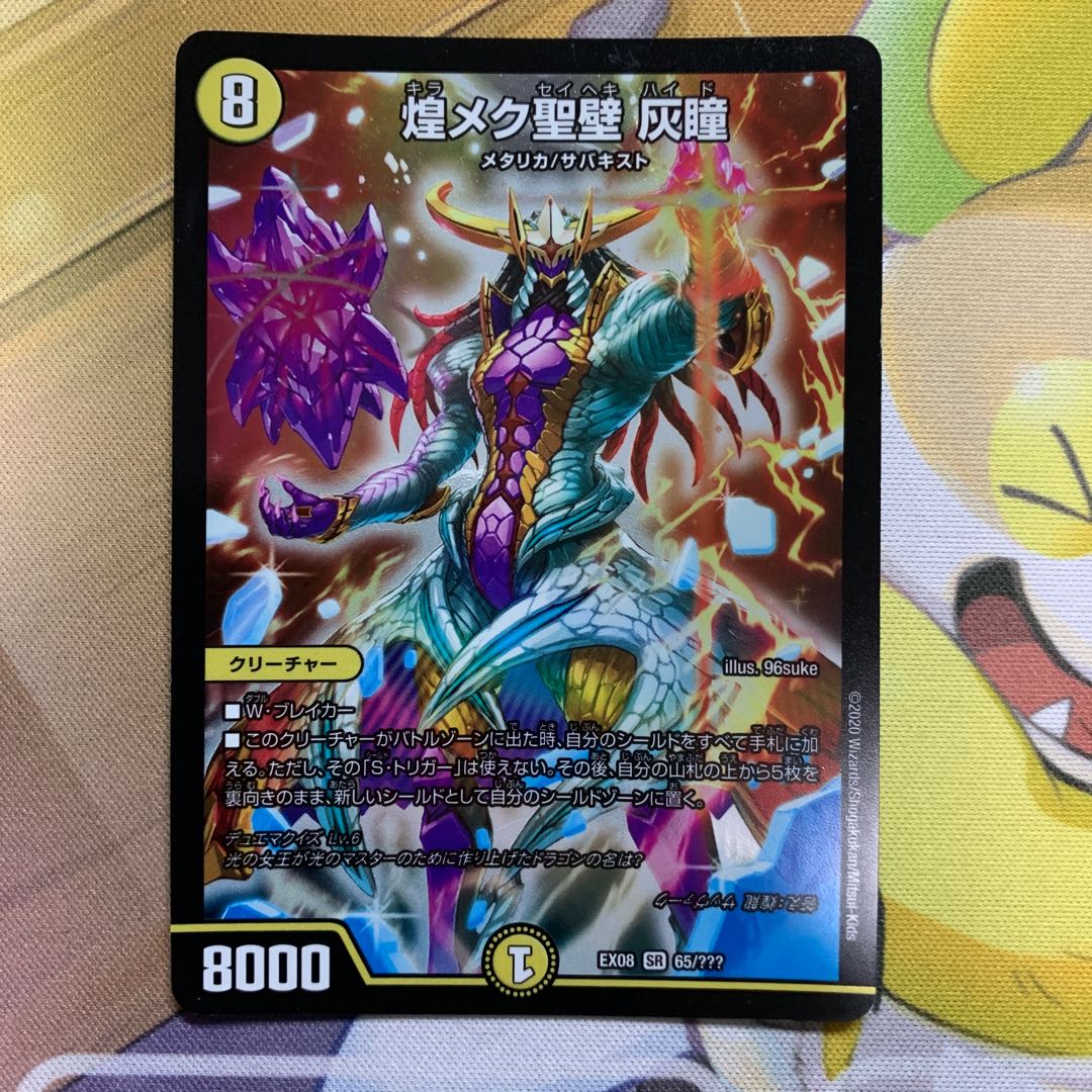 Shimmering holy wall, gray eyes: 1 piece