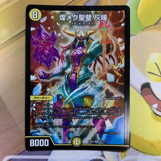 Shimmering holy wall, gray eyes: 1 piece