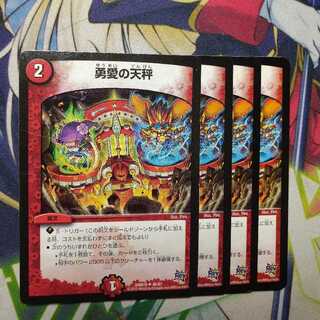 Balance of Courageous Love 1497