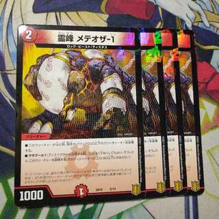 Reimu Meteoza-1 2727