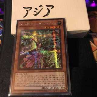 IFO-JP022 SE No-P.U.N.K. Dear Note Asia Yu-Gi-Oh!