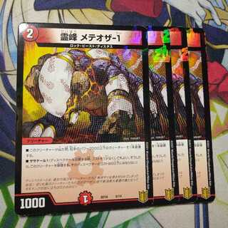 Reinigung Meteosa-1 2767