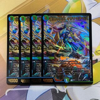 Queen of the Blue Wolves, Izanami Terrace 4 pieces