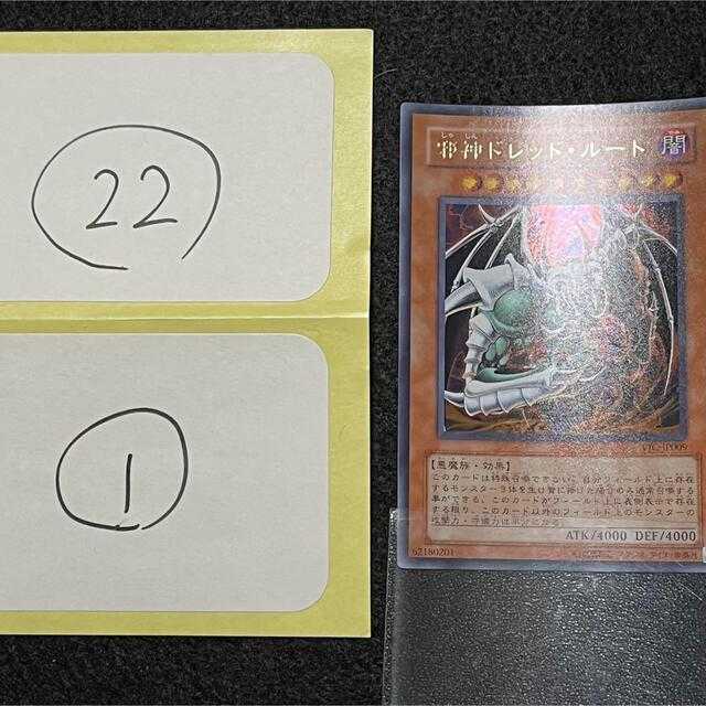 Evil Dreadlord Dreadroot Beautiful, Yu-Gi-Oh! Card