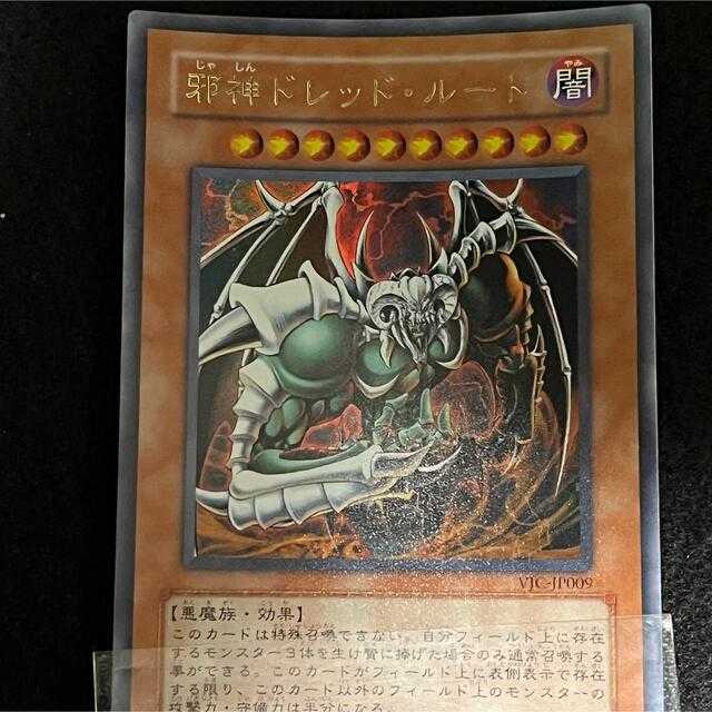 Evil Dreadlord Dreadroot Beautiful, Yu-Gi-Oh! Card