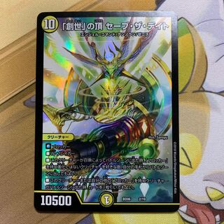 Summit of "Genesis" Save the Date 1 piece