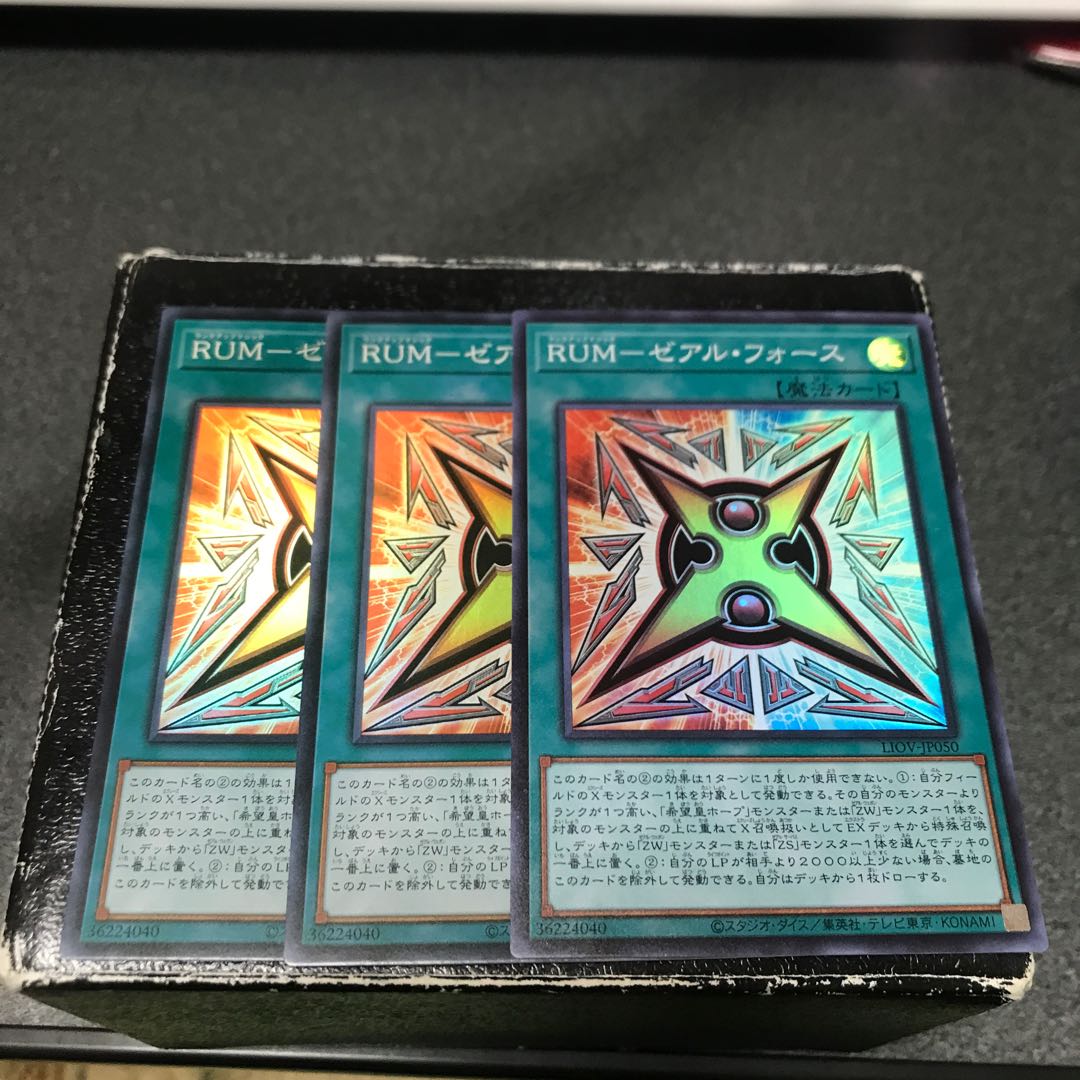 RUM-Zeal Riryoku 3 Super Rare