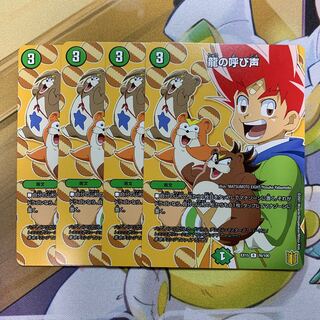 Call of the Dragon 4 sheets