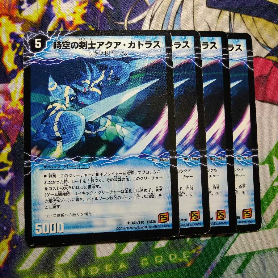 Aqua Cutlass, Swordsman of Spacetime|Aqua Excalibur 2876, Awakening of Seiran