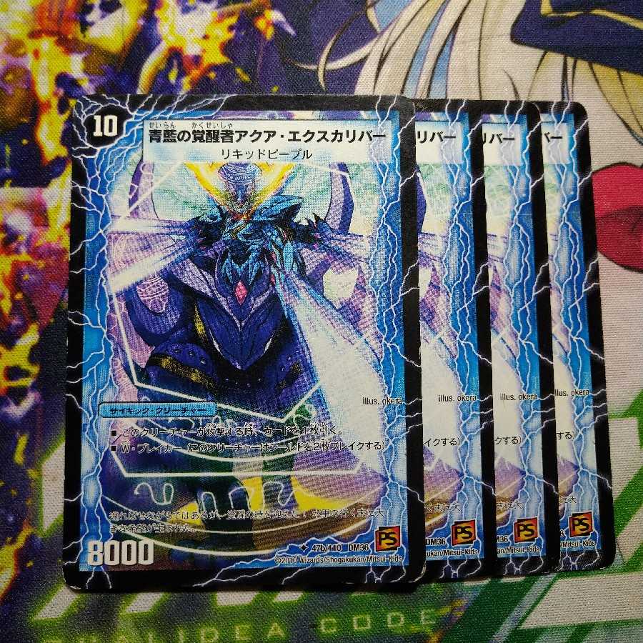 Aqua Cutlass, Swordsman of Spacetime|Aqua Excalibur 2876, Awakening of Seiran